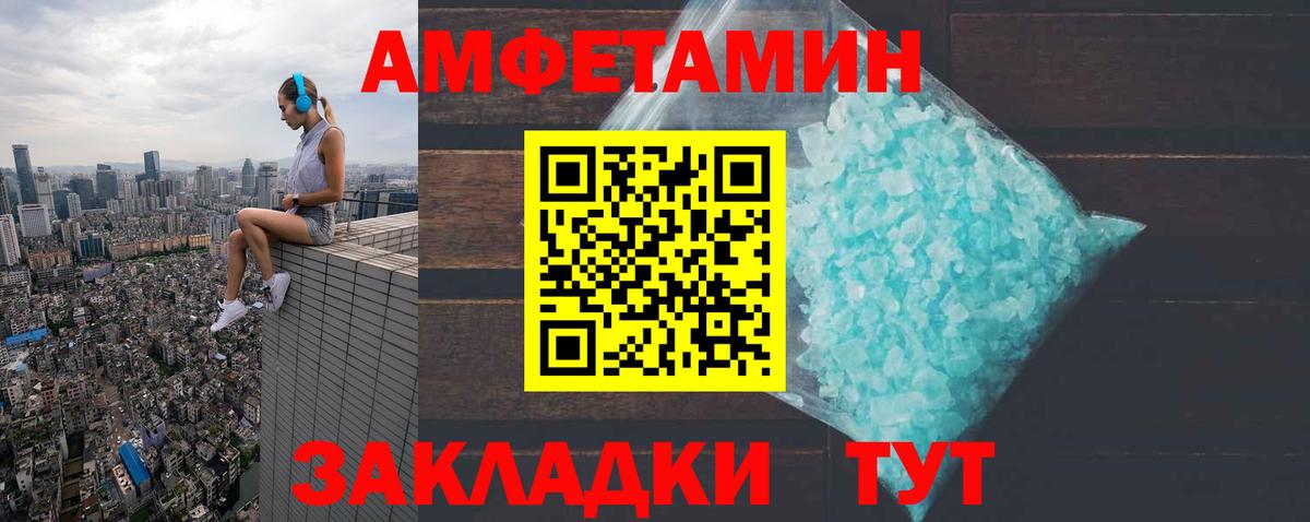 АМФЕТАМИН  Вход с VPN  Подольск  Амфетамин 98% 