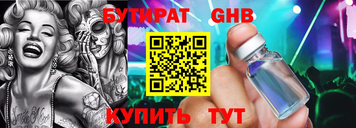 Подольск  Бутират оксана  Вход с VPN 