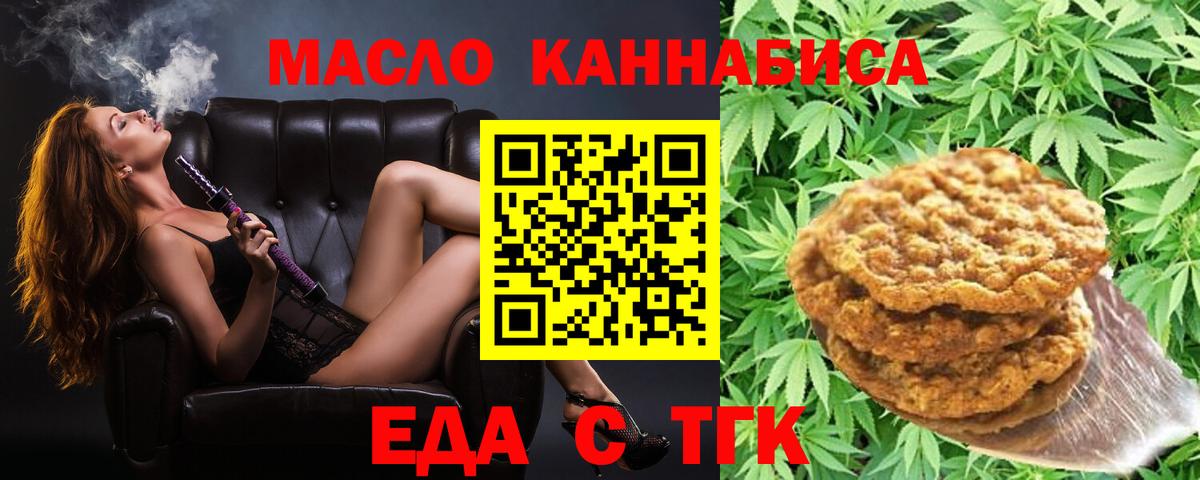 Печенье с ТГК конопля  Вход с VPN  Подольск 