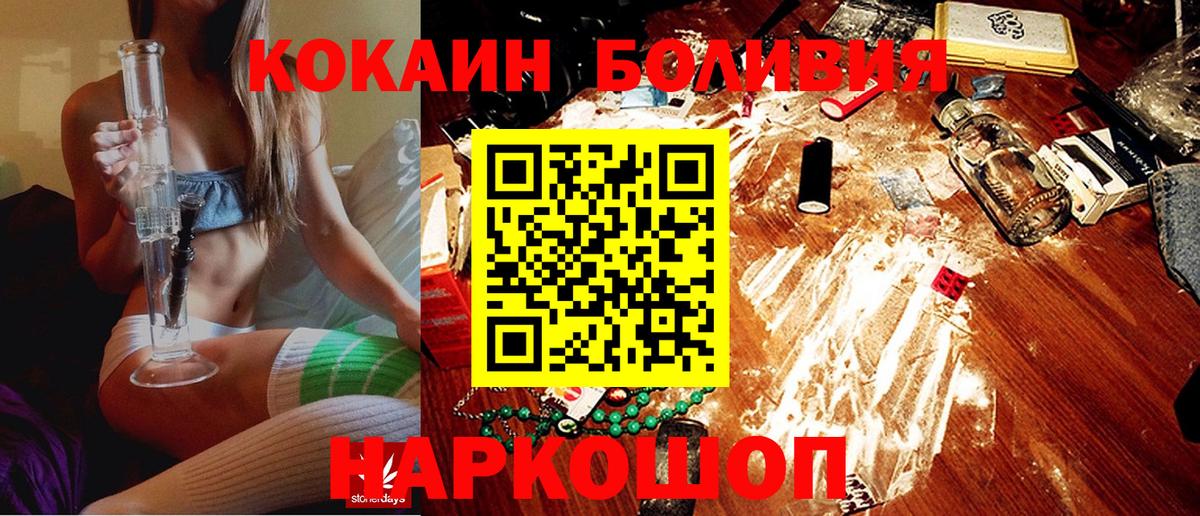 Cocaine Боливия Подольск