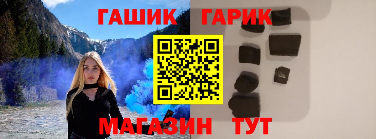 ГАШИШ 40% ТГК  Гашиш 40% ТГК  Вход с VPN  Подольск 