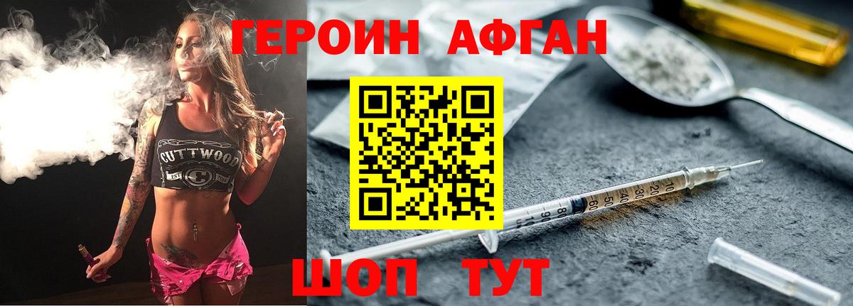 ГЕРОИН герыч Подольск
