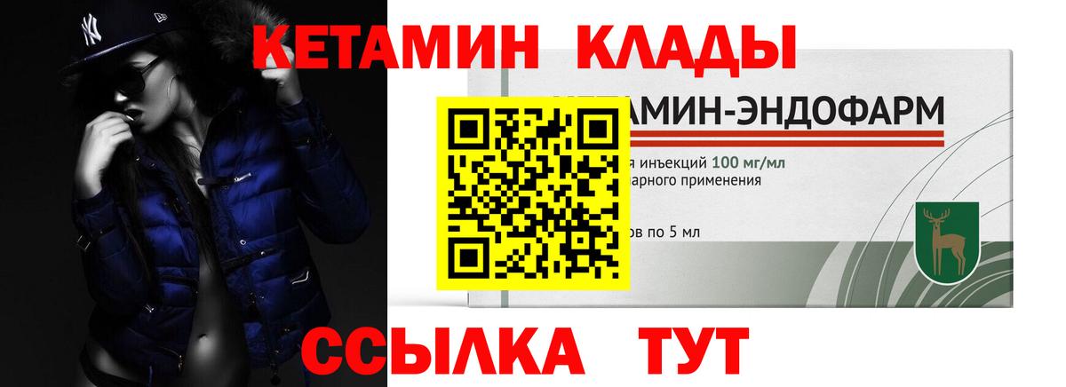 Подольск  Кетамин VHQ  Вход с VPN 