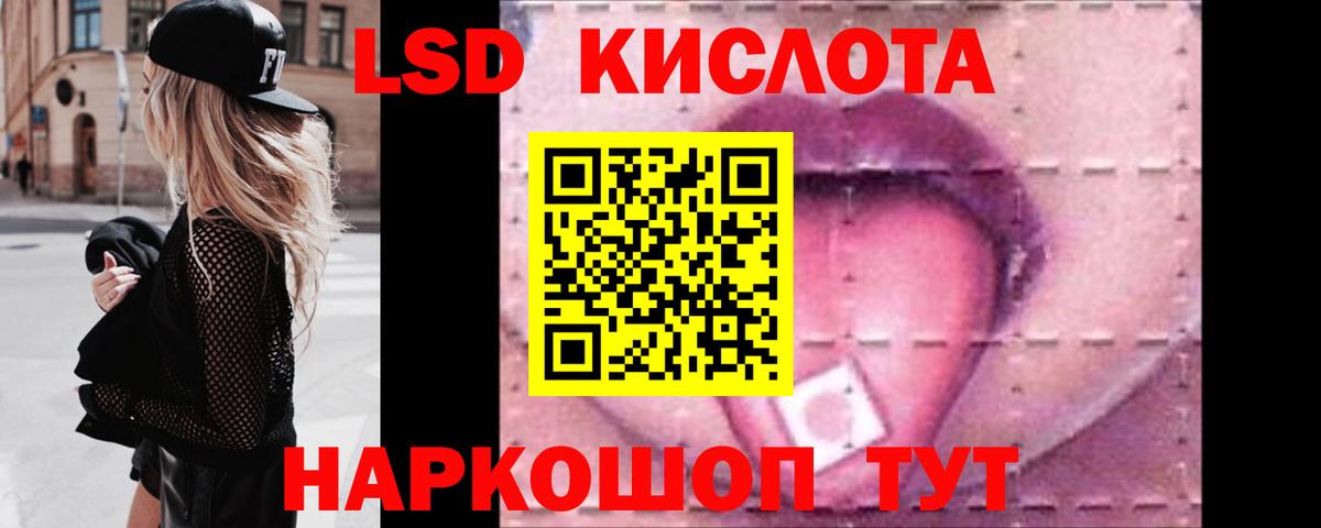LSD-25 экстази ecstasy  Вход с VPN  Подольск 