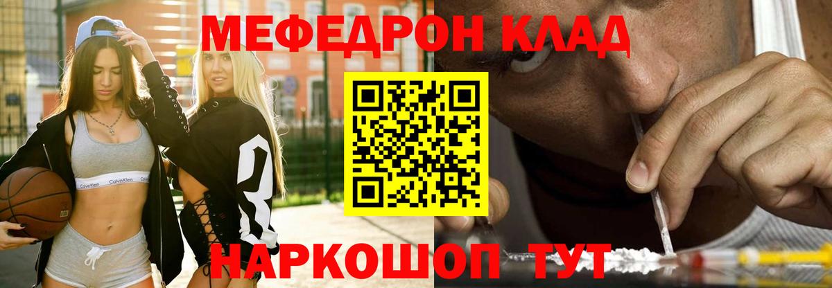 Меф мяу мяу  Вход с VPN  Мефедрон  Меф  Подольск 
