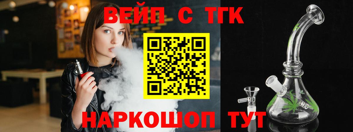 Дистиллят ТГК концентрат  Вход с VPN  Подольск 